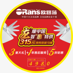 地贴元素矢量图素材