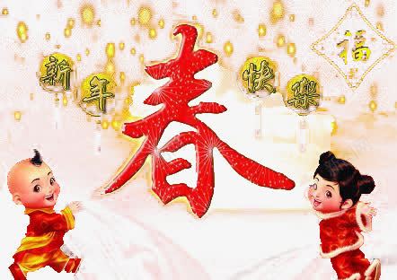 新年喜庆装饰图png免抠素材_新图网 https://ixintu.com 新年快乐 春节 金色文字