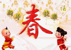 元旦快乐金色新年喜庆装饰图高清图片