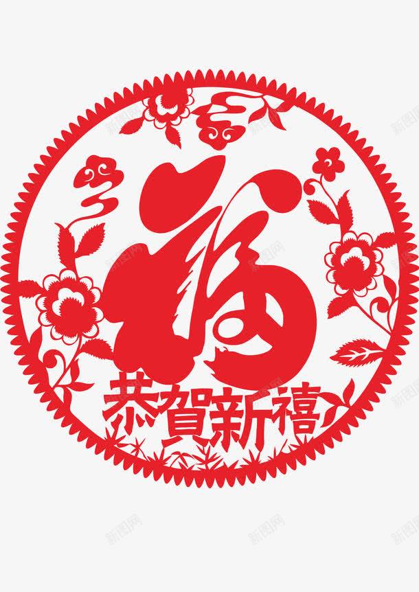 中国风剪纸png免抠素材_新图网 https://ixintu.com 中国风 剪纸 福