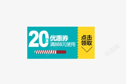 20元优惠劵png免抠素材_新图网 https://ixintu.com 20元优惠劵 促销 天猫淘宝标签