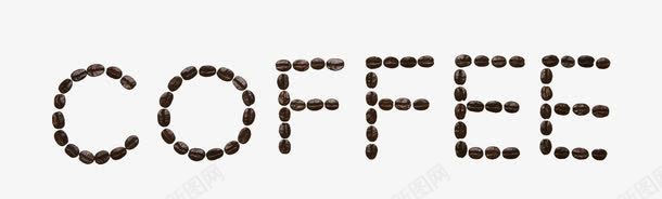 咖啡豆拼成的单词png免抠素材_新图网 https://ixintu.com coffee 咖啡 咖啡豆 棕色
