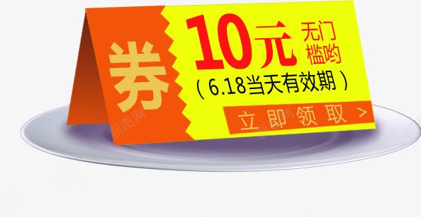 立体摄影活动优惠劵png免抠素材_新图网 https://ixintu.com 优惠 摄影 活动 立体