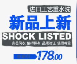 淘宝文字排版素材