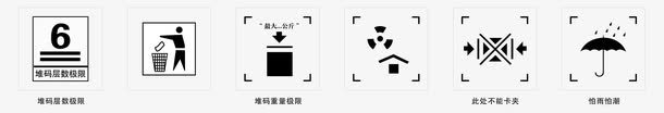 注意事项图案png免抠素材_新图网 https://ixintu.com 卡通图案 注意事项 防潮标志