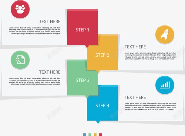 彩色图标商务步骤图矢量图ai_新图网 https://ixintu.com 商务图表 四个步骤 彩色图表 步骤图 流程图 矢量png 矢量图