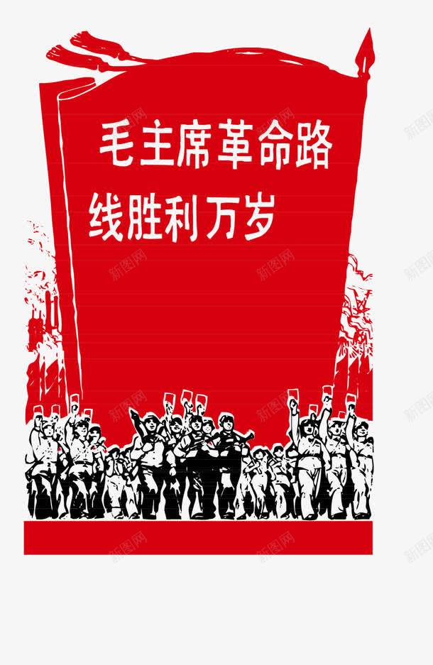 党宣传png免抠素材_新图网 https://ixintu.com 党宣传素材 历史 爱国