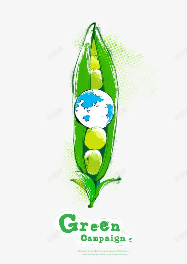 创意豌豆荚片png免抠素材_新图网 https://ixintu.com 创意 地球 绿色地球 设计 豆子 豌豆荚