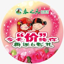地贴psd素材
