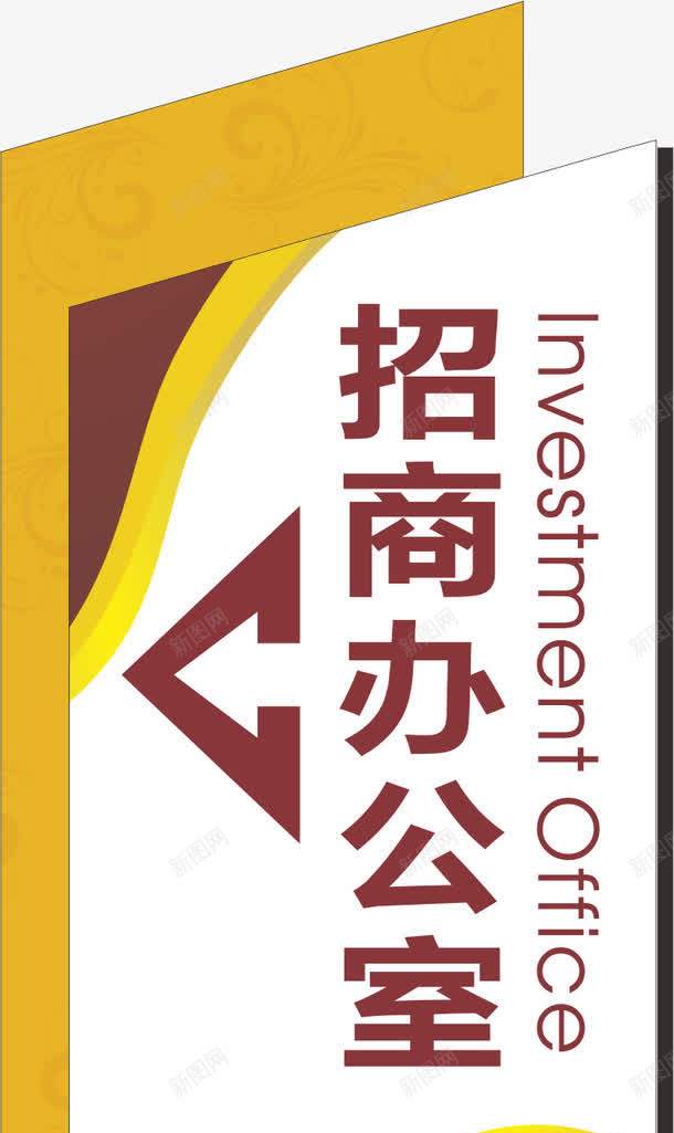 路牌png免抠素材_新图网 https://ixintu.com 公路牌 卡通 指路牌 路牌 路牌广告 高速路牌