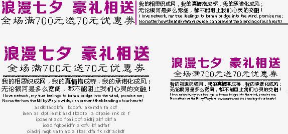 七夕海报文案png免抠素材_新图网 https://ixintu.com 七夕促销 七夕情人节 七夕海报文案 七夕送好礼 中国情人节 中国风 礼惠七夕