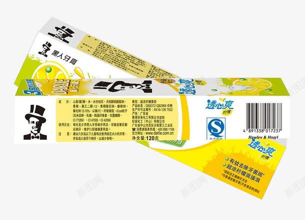 牙膏png免抠素材_新图网 https://ixintu.com 口腔护理 洗漱 牙膏用品