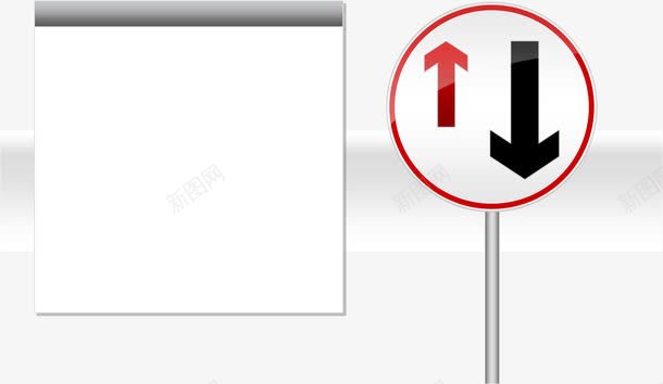 双向通行png免抠素材_新图网 https://ixintu.com 双向 文本框 标题 通行