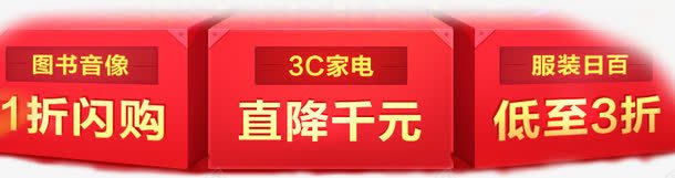 双十二全屏活动促销png免抠素材_新图网 https://ixintu.com 促销 双十二 活动 素材