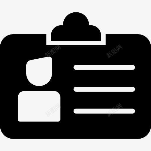 就业证图标png_新图网 https://ixintu.com 业务 识别 身份证 通行证