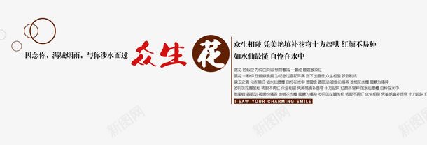 字体排版png免抠素材_新图网 https://ixintu.com 字体 字体排版 展报 英文字