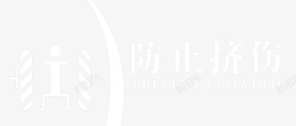 白色友情提示png免抠素材_新图网 https://ixintu.com 卡通 友情提示 白色 素材