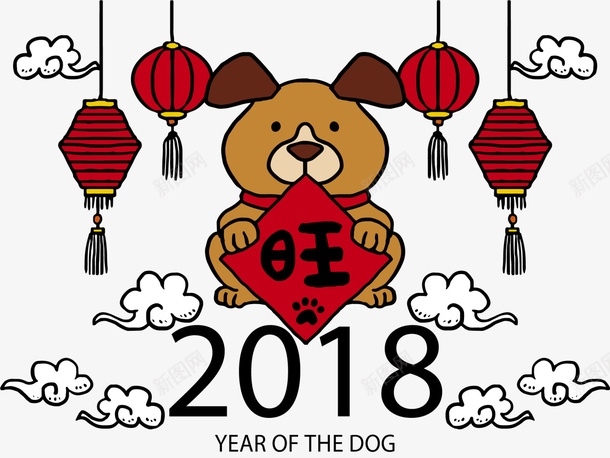 2018狗年黄色小狗png免抠素材_新图网 https://ixintu.com 2018狗年 dog of the year 旺 红色灯笼 黄色小狗