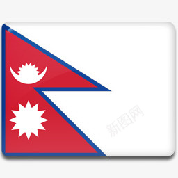 尼泊尔国旗AllCountryFlagIcons图标png_新图网 https://ixintu.com 256 Flag Nepal 国旗 尼泊尔