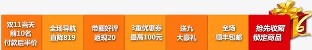 双11促销标签png免抠素材_新图网 https://ixintu.com 促销标签 双11