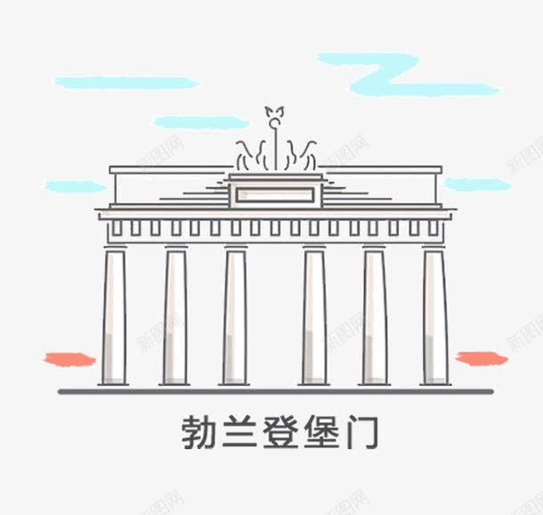 勃兰登堡门插画png免抠素材_新图网 https://ixintu.com 勃兰登堡门 卡通 建筑 手绘 插画