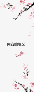 梅花古风工笔画梅花树梅花鹿扇子中国风梅花中国风图标图标