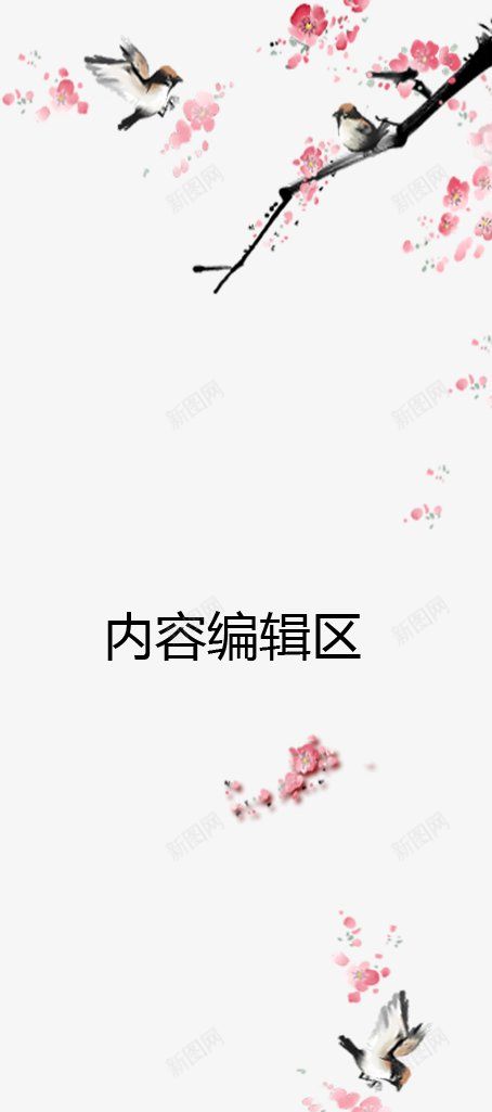 梅花古风工笔画梅花树梅花鹿扇子中国风梅花中国风图标png_新图网 https://ixintu.com dianjineng 中国风 古风 工笔画 扇子 梅花 梅花树 梅花鹿 点技能 设计