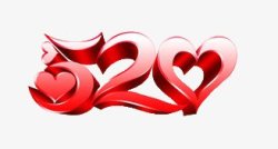 情人节520七夕节love爱心浪漫情人节无透明合成素材