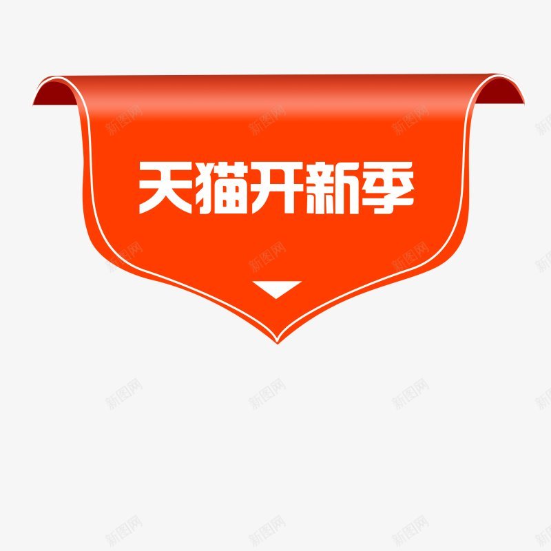 标题框边框修饰促销活动标签P各种png免抠素材_新图网 https://ixintu.com P 促销 修饰 各种 标签 标题 框 活动 边框