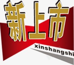 促销标签淘宝主图ABC输入法标签图标png_新图网 https://ixintu.com 标签