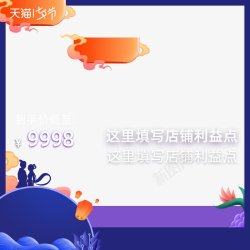 牛皮癣2019天猫七夕节牛皮癣主图活动主图高清图片