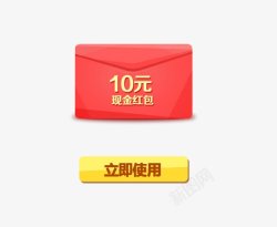 10立体红包电商素材