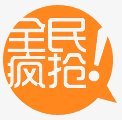 电商抢购标签png免抠素材_新图网 https://ixintu.com 打标 抢购 标签 电商 抢  全民抢购