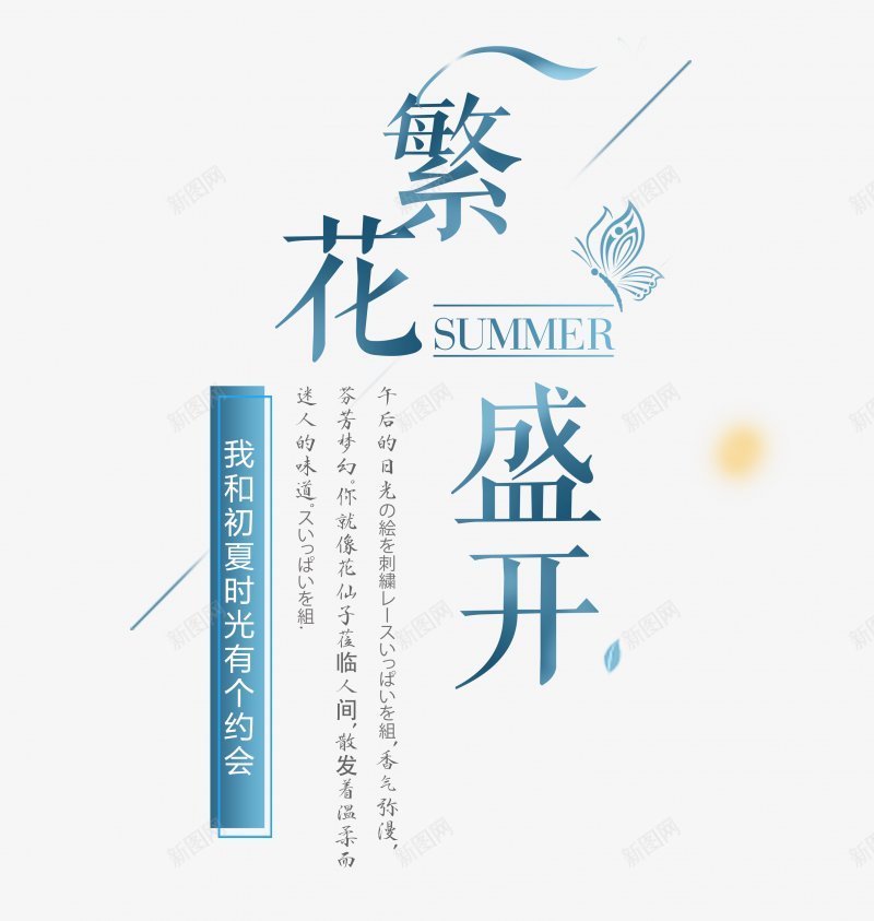 夏日促销清凉夏不为利润标签特卖夏天夏日特价夏日夏天图标png_新图网 https://ixintu.com 夏 夏不为利润 夏天 夏日促销 夏日特价夏日 暑天 标签 清凉 特卖 立夏