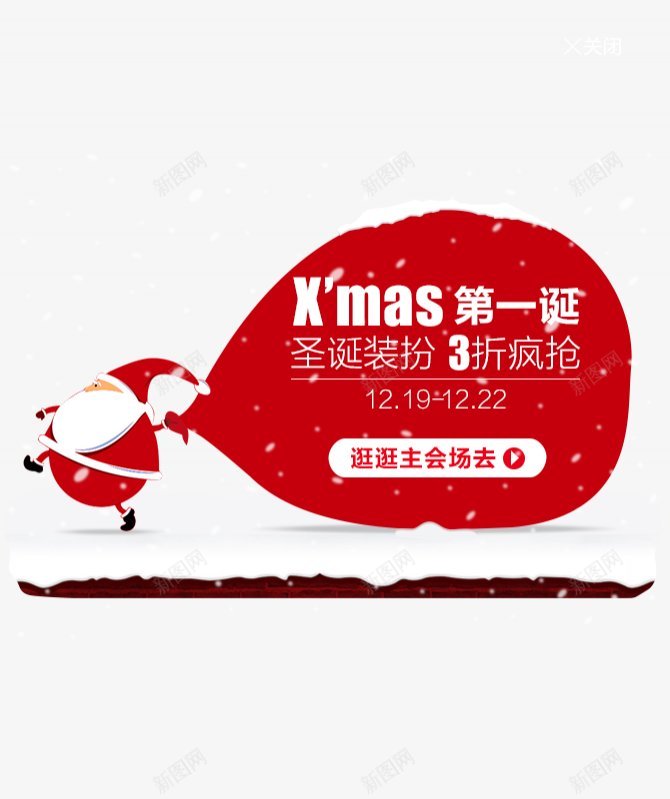 圣诞圣诞礼物盒雪飘带png免抠素材_新图网 https://ixintu.com 圣诞 礼物盒 雪 飘带