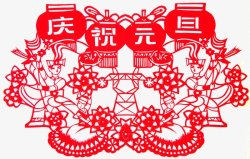 元旦剪纸PNS透明底素材