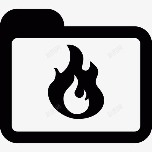 有火焰的文件夹技术图标svg_新图网 https://ixintu.com 技术 有火焰的文件夹