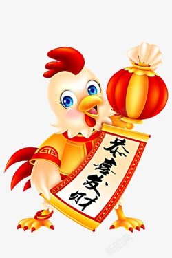 元旦春节节日红灯笼手卡通鸡年百年对联4传统节日淘宝素材