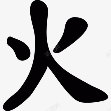 日文汉字符号日本图标图标
