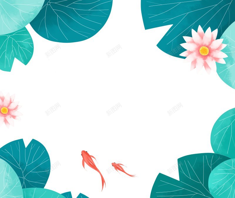 夏季池塘中莲叶莲花和锦鲤插画荷花荷叶莲花莲叶绿色天背景图片免费下载 素材0sqjwgwkg 新图网 夏季池塘中莲叶莲花和锦鲤插画荷花荷叶莲花莲叶绿色天背景图片免费下载 素材0sqjwgwkg 新图网