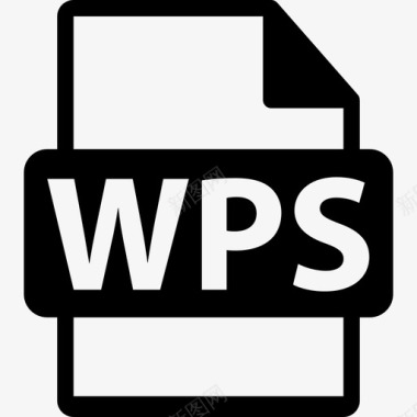 WPS文件格式变量接口文件格式文本图标图标