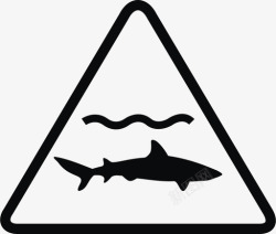 危险水域鲨鱼警告标志海洋图标高清图片