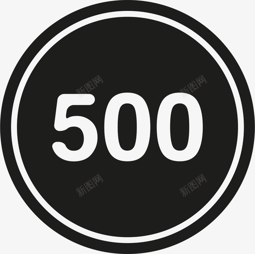500在一个有轮廓的黑色圆圈里日本图标svg_新图网 https://ixintu.com 500在一个有轮廓的黑色圆圈里 日本