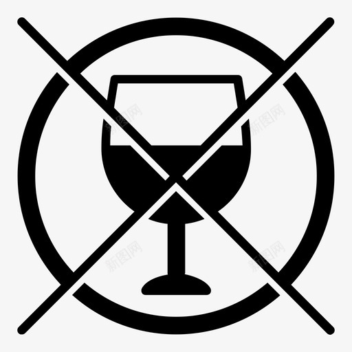 不喝酒不允许禁止图标svg_新图网 https://ixintu.com 不允许 不喝酒 禁忌 禁止 零