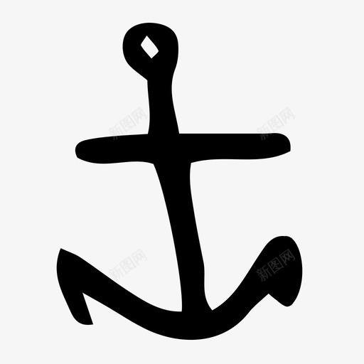 锚安全帆图标svg_新图网 https://ixintu.com 安全 帆 帆船 水 水手 海 稳 纹身 船 锚