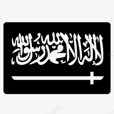沙特阿拉伯世界国旗地点图标图标