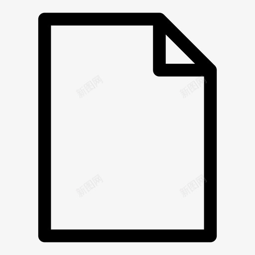 文件纸张空白页图标svg_新图网 https://ixintu.com 文件 文档 白纸 空白文件 空白纸张 空白页 简单的卷曲图标 纸张