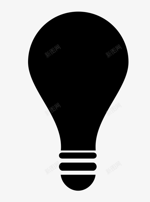 灯泡明亮创造力图标svg_新图网 https://ixintu.com 创造力 想法 明亮 灯泡 照明 电