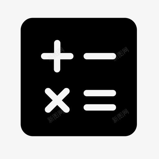 计算减法加图标svg_新图网 https://ixintu.com 乘 减 减法 加 等于 计算 计算器