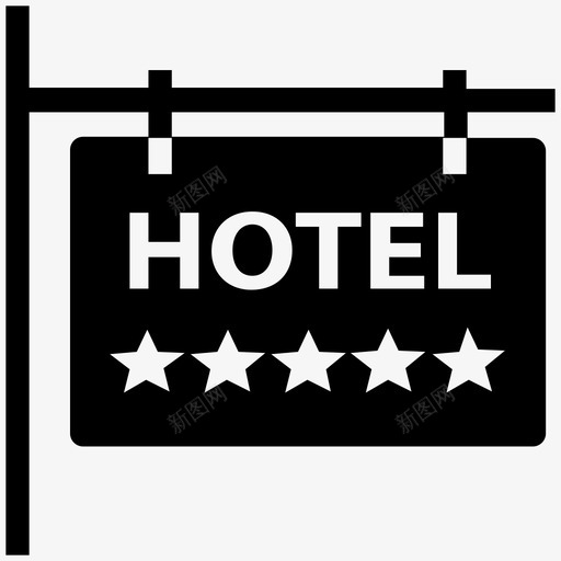 五星级酒店房地产实至名归图标svg_新图网 https://ixintu.com 五星级酒店 房地产实至名归